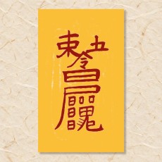 화재 예방부
