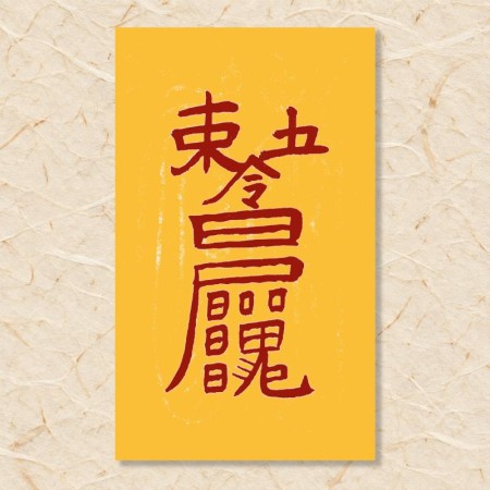 화재 예방부