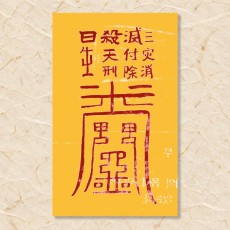 환중 불약부