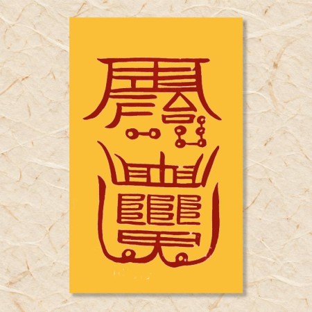 병부