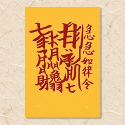 손재 예방부