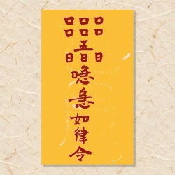 흉몽퇴치부