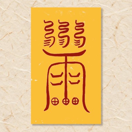 악몽을 꾸었을 때
