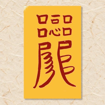 살 제거부