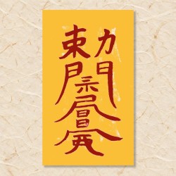 살(귀문관살)