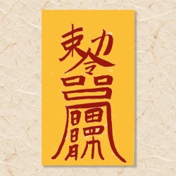 살(단명관살)
