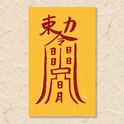 살(급각관살)