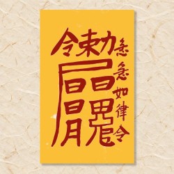 살(상충살)