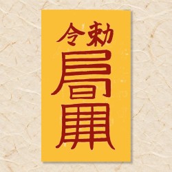 살(도화살)