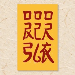 살(망신살)