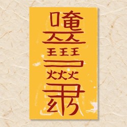 재수부