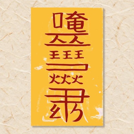 재수부