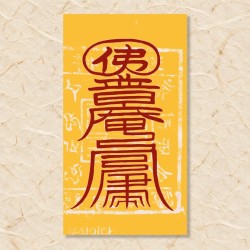 만사 대길부(2)