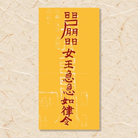 복운부