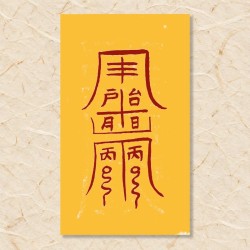 추계 대길부