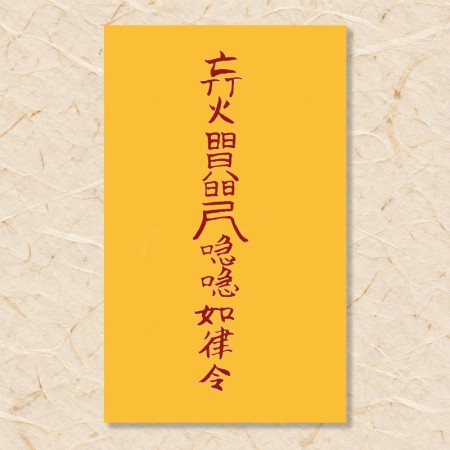 인연부(5)