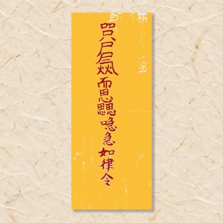 인연부(6)