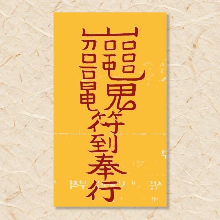 인연부(7)