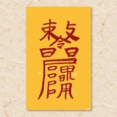 사고 예방부