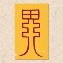 첩부