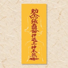 잡귀부