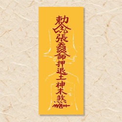 잡귀부