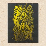 귀인부(음기정화부)