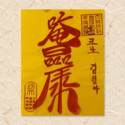 금전재수부