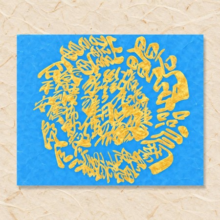 귀인부(음기정화부)