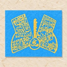 금전손실방지(음기정화부)