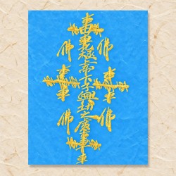 잡귀소멸부(음기정화부)