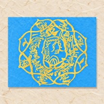 인연성사부(음기정화부)