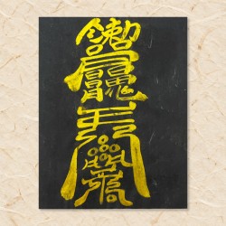 바람방지부(음기정화부)