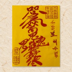 인연성사부