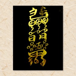 결혼성취부(음기정화부)