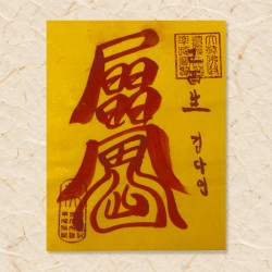 차사고방지부