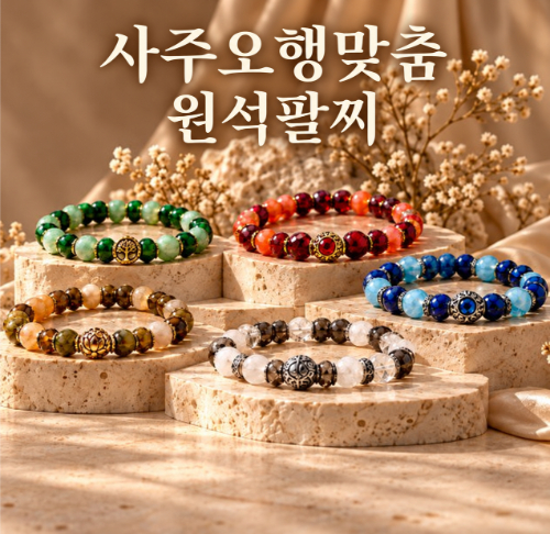 띠별부적